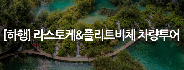 라스토케플리트비체 상단이미지