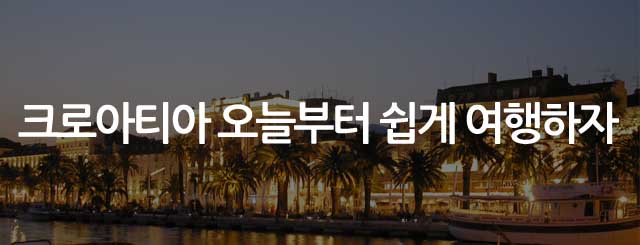 스플리트