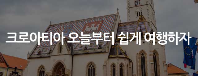 자그레브